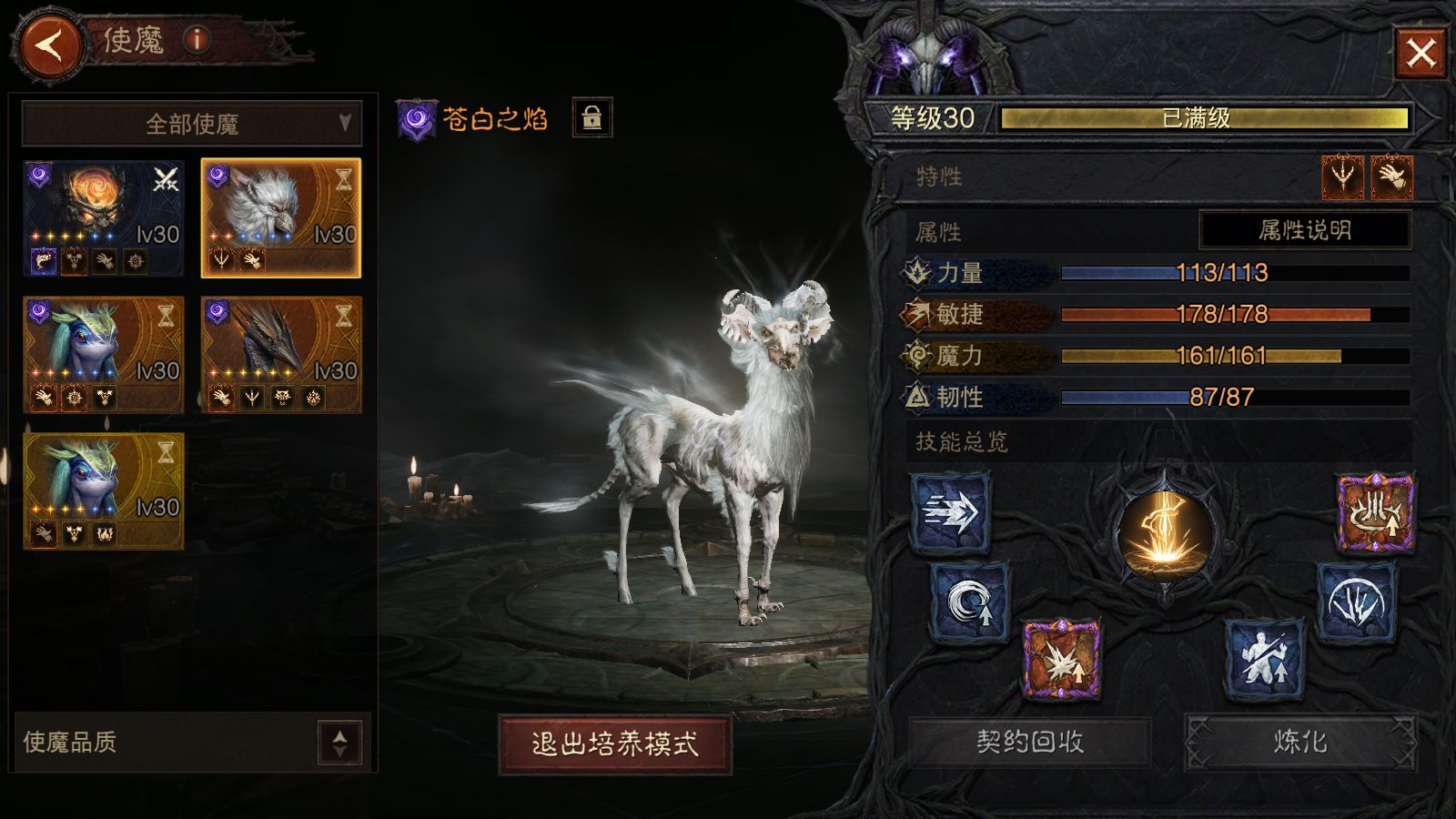 AH22964暗黑不朽账号详情图13