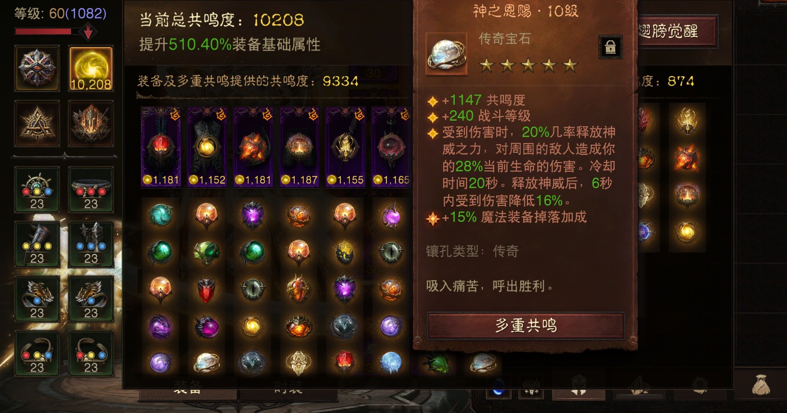 AH22964暗黑不朽账号详情图9