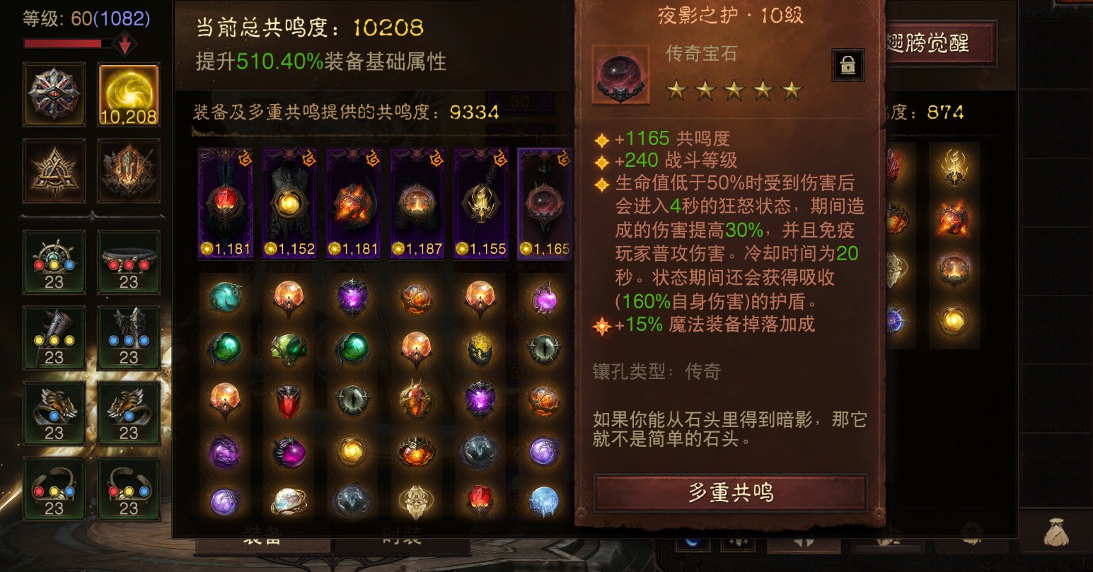 AH22964暗黑不朽账号详情图8