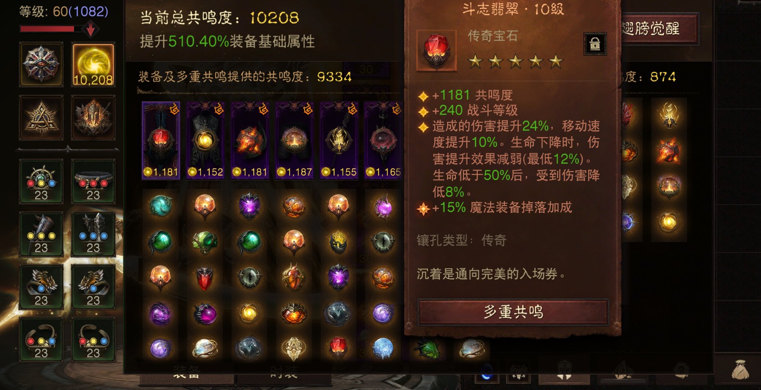 AH22964暗黑不朽账号详情图3