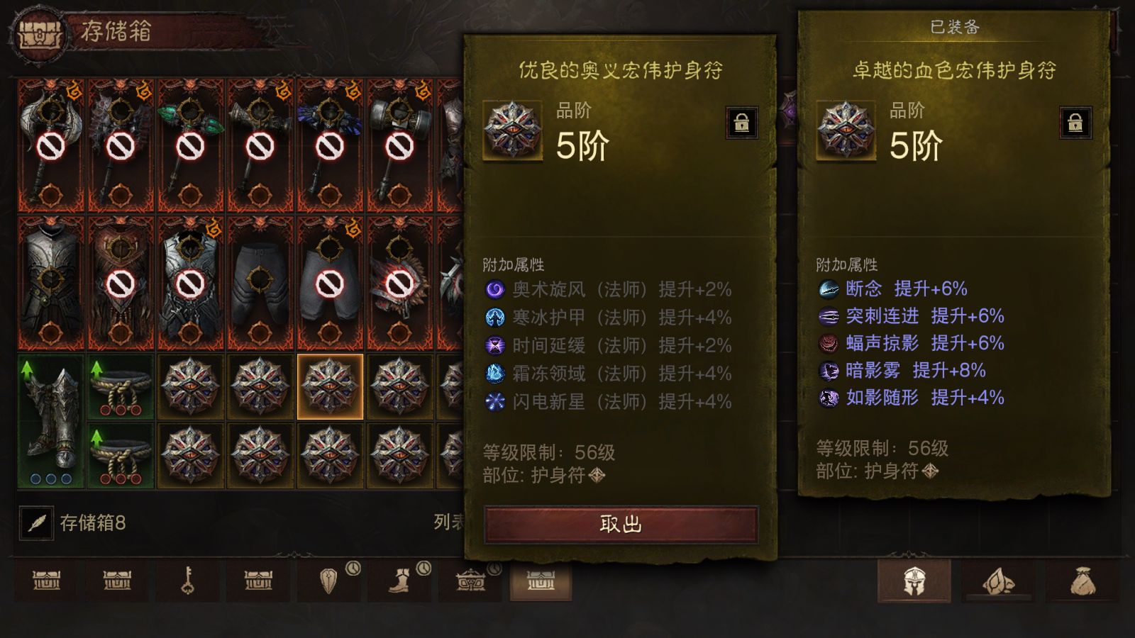 AH22964暗黑不朽账号详情图21