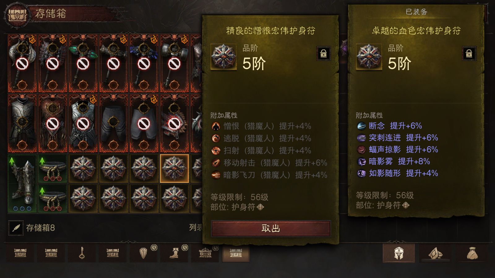 AH22964暗黑不朽账号详情图22