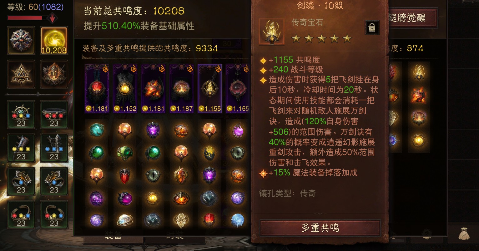 AH22964暗黑不朽账号详情图7