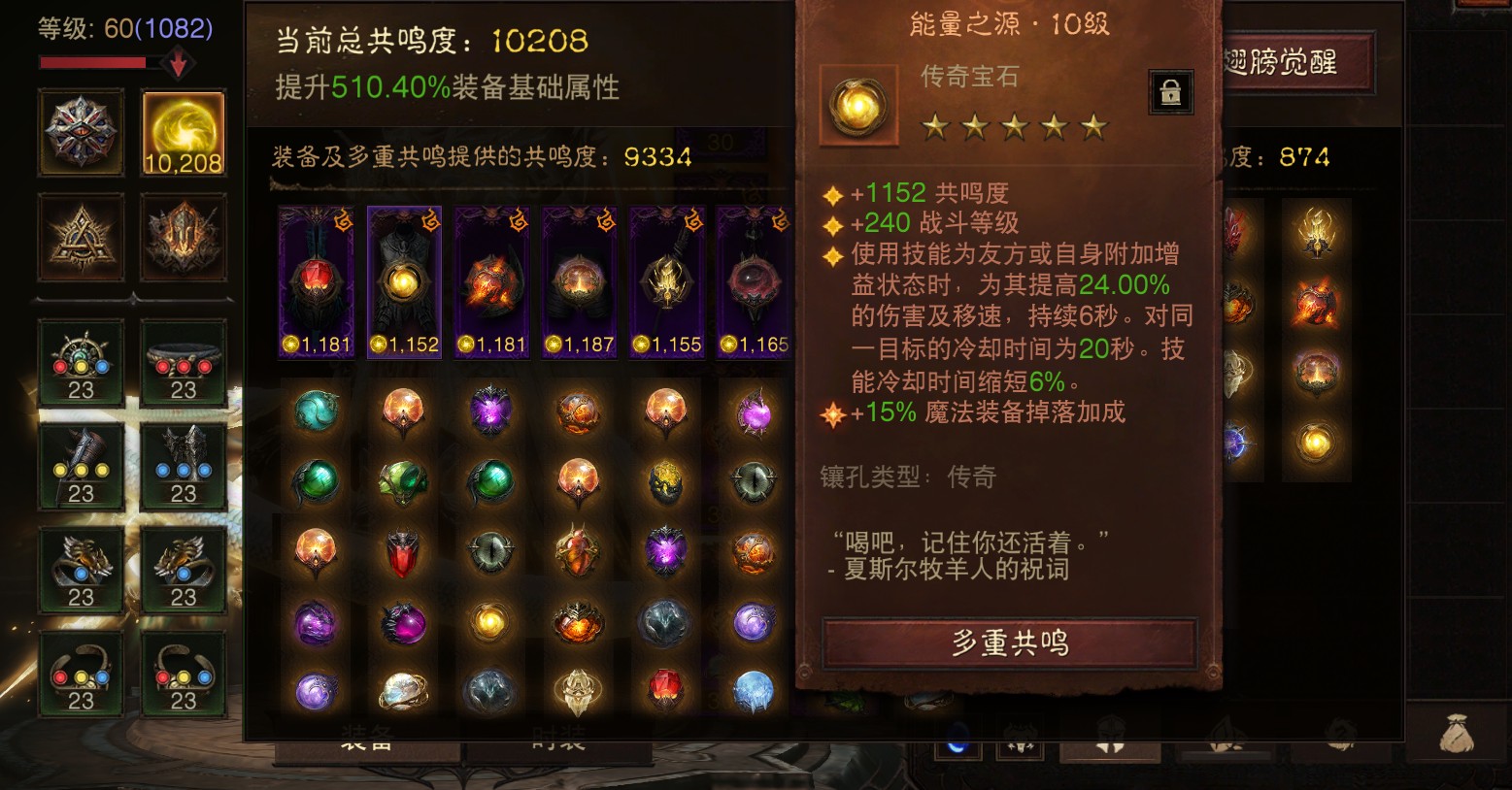 AH22964暗黑不朽账号详情图4