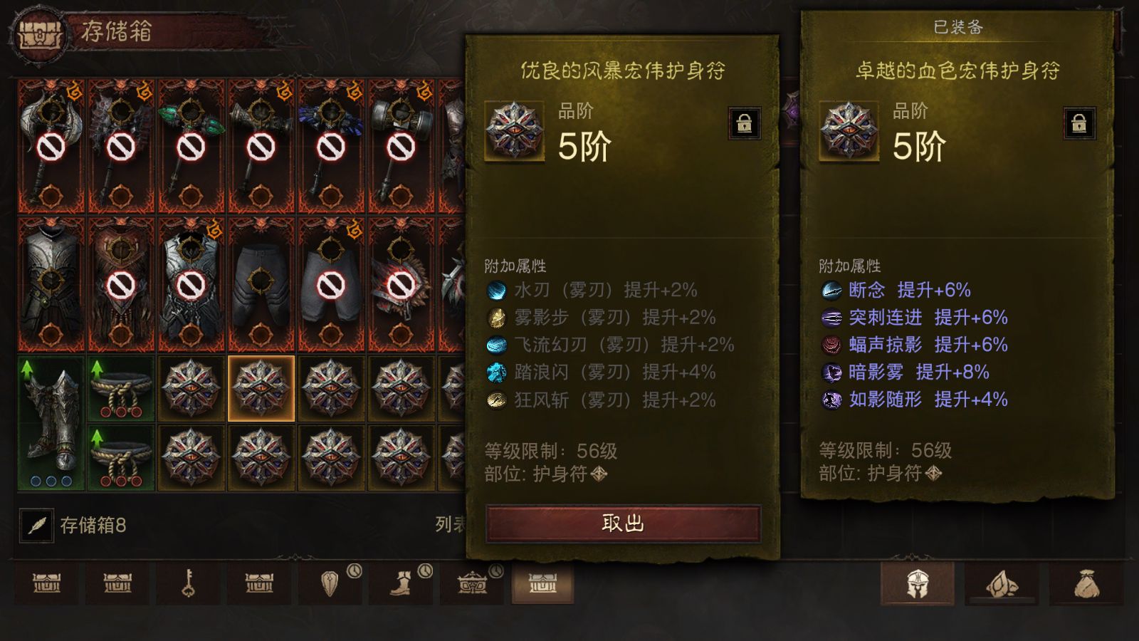 AH22964暗黑不朽账号详情图20