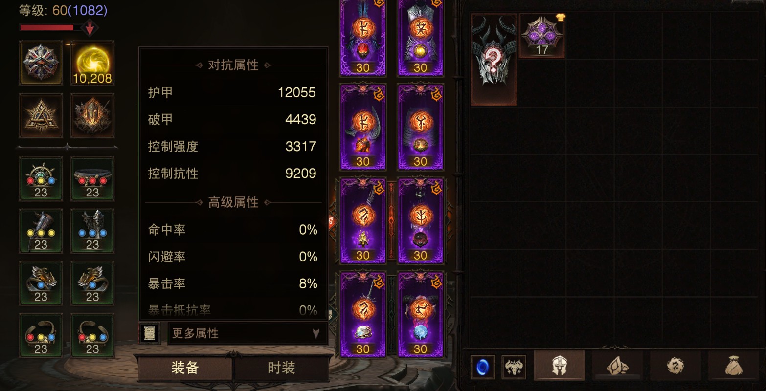 AH22964暗黑不朽账号详情图11