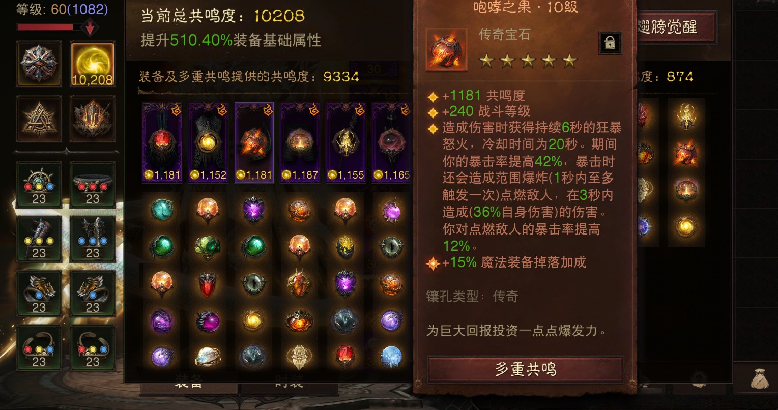 AH22964暗黑不朽账号详情图5