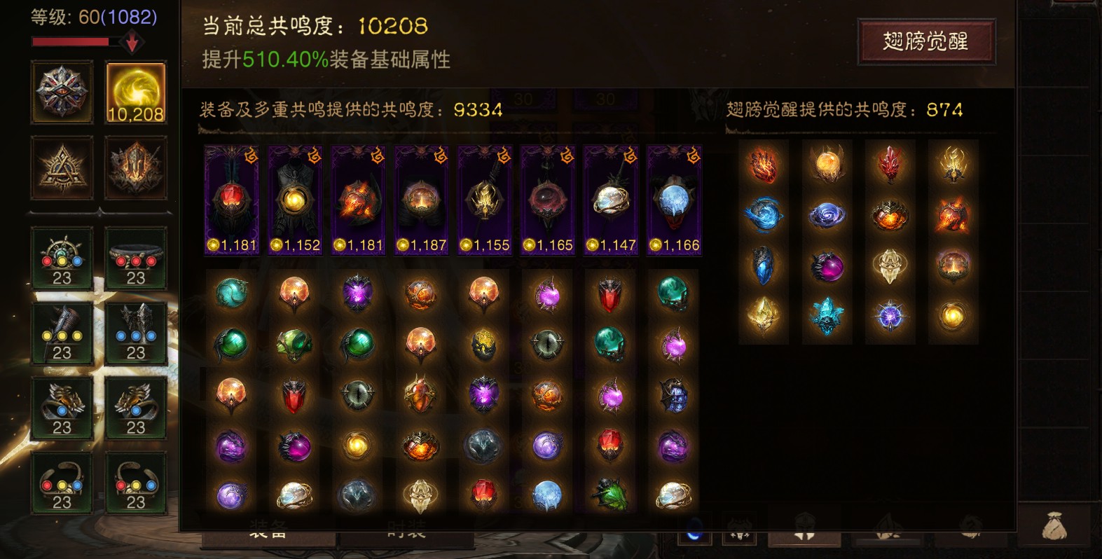 AH22964暗黑不朽账号详情图2