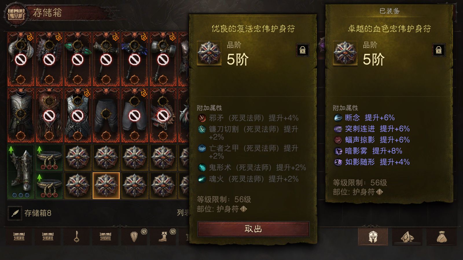 AH22964暗黑不朽账号详情图24