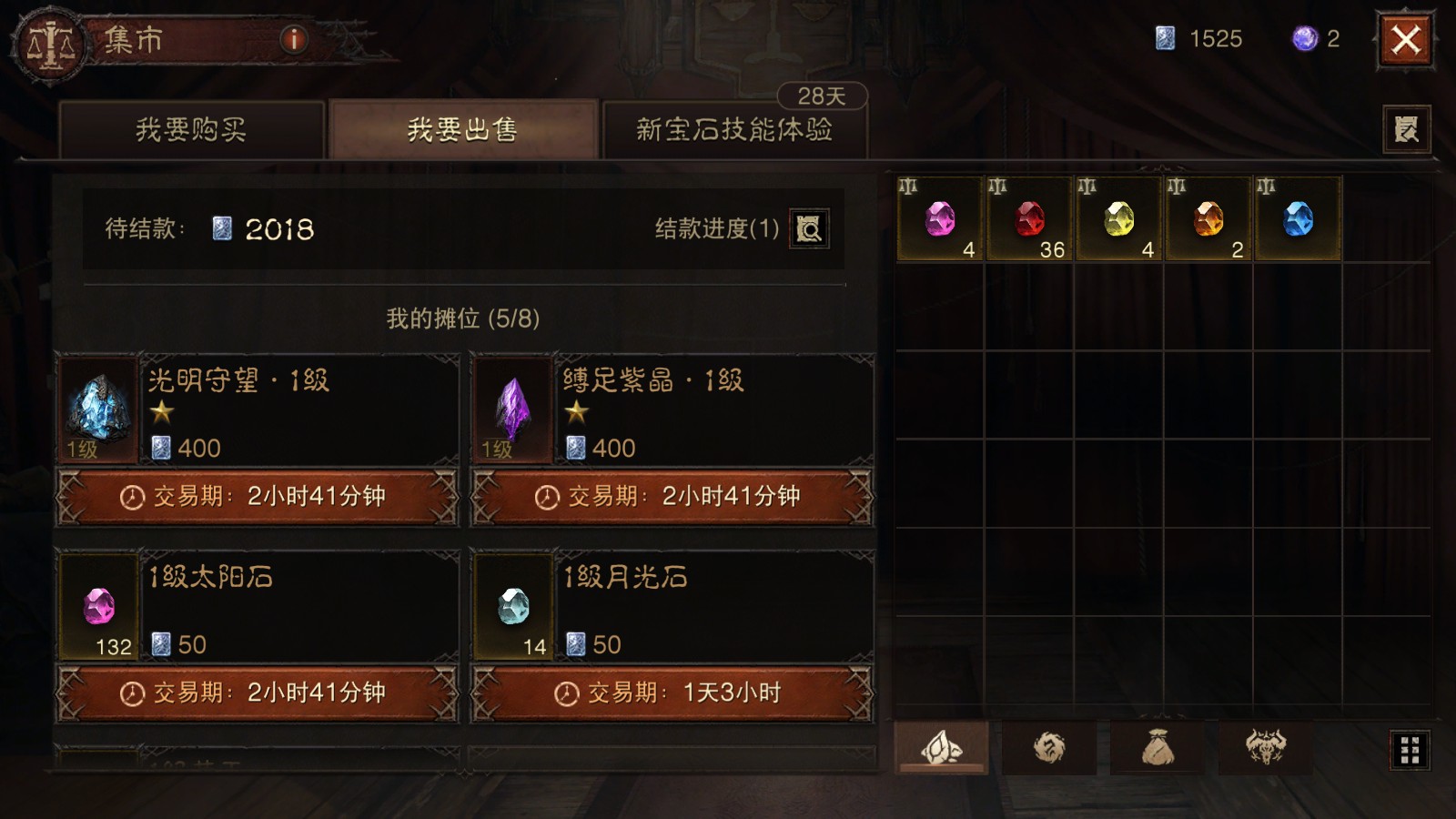 AH22964暗黑不朽账号详情图28