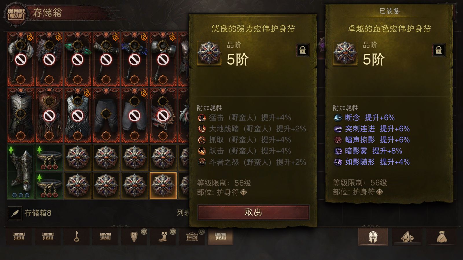 AH22964暗黑不朽账号详情图26