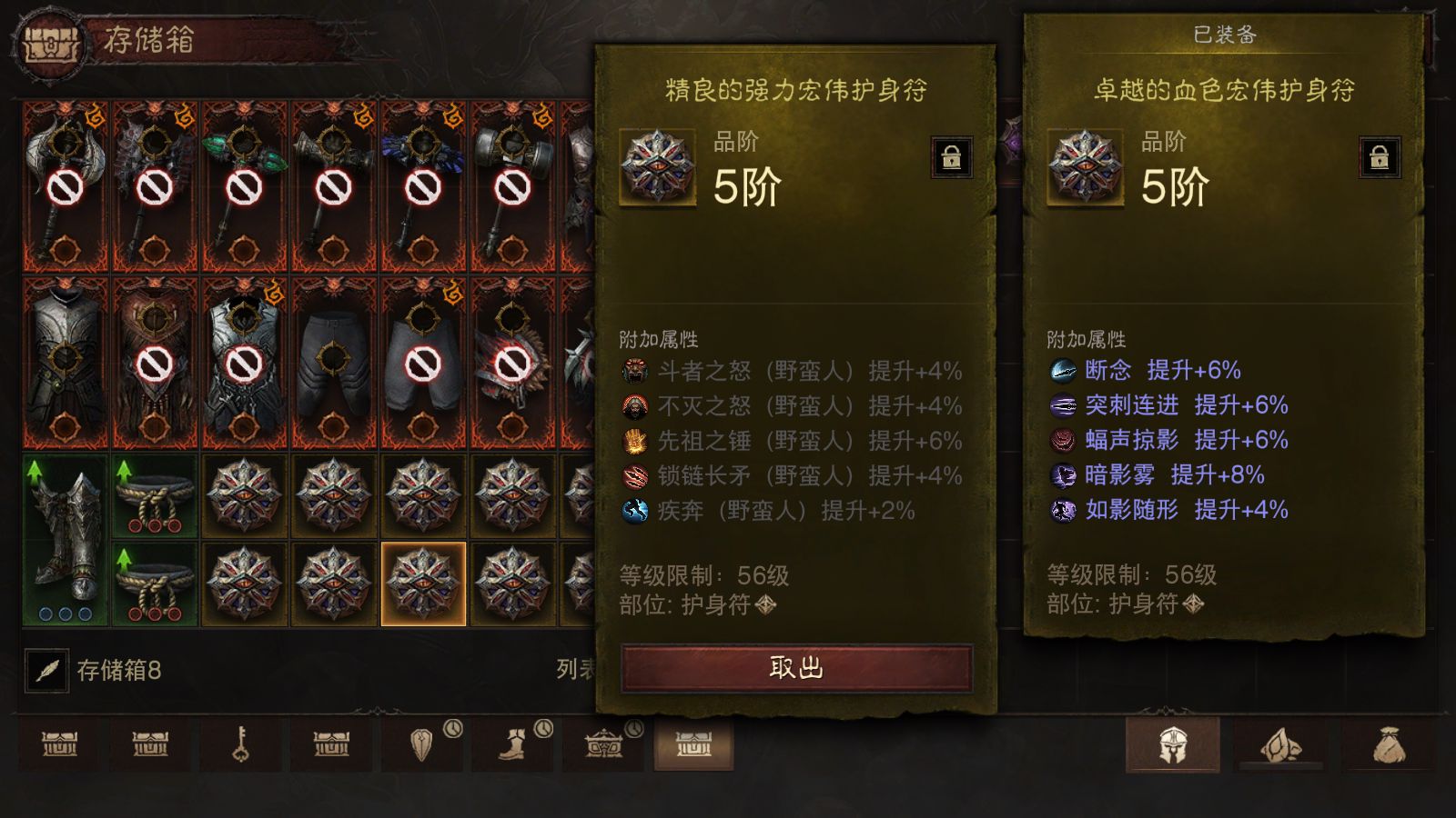 AH22964暗黑不朽账号详情图25