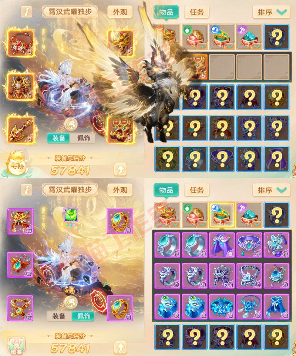 F7288大话西游账号详情图1 F7288大话西游账号详情图1