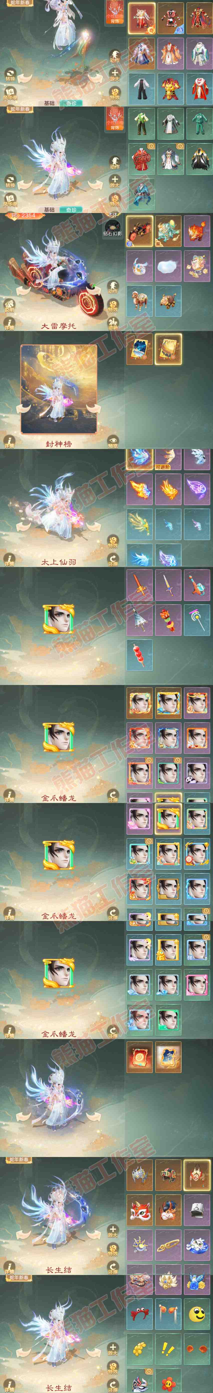 F7288大话西游账号详情图9 F7288大话西游账号详情图9