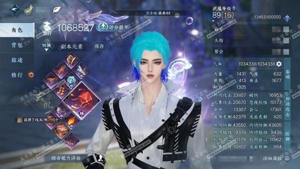 逆水寒手游账号蝶恋花踏月留香官服踏月留香 男玄机 评分106w 把酒临风称号 衣品27w 国色9w 馆藏19w 26颗已用天赏+4个未用+5转盘+1未用白夜拂雪【转盘外观】曦光-燎神墟-微光-灼妖-长风烈【9天赏发式】洛云...