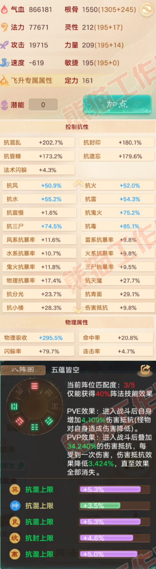 S2252大话西游账号详情图2 S2252大话西游账号详情图2