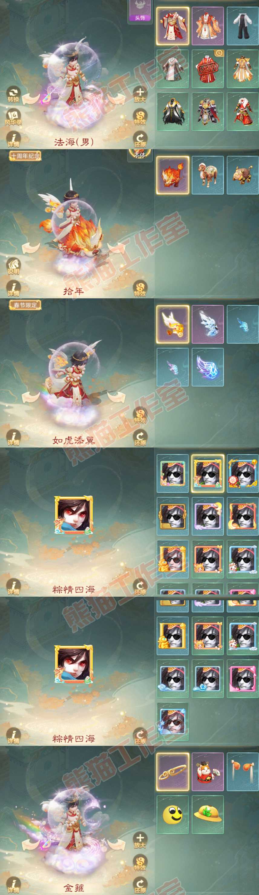 S2252大话西游账号详情图8 S2252大话西游账号详情图8