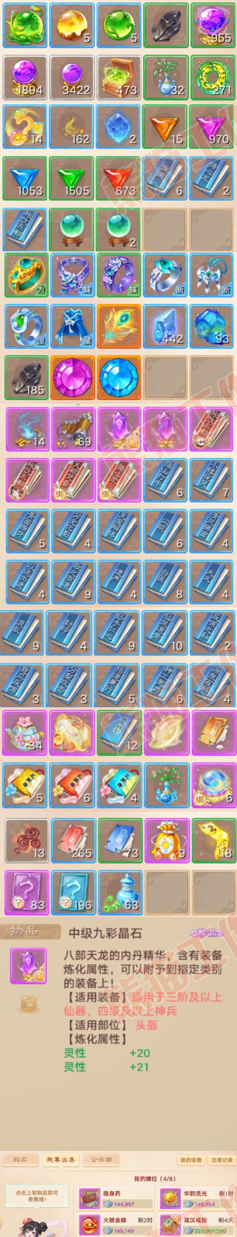 S2252大话西游账号详情图7 S2252大话西游账号详情图7