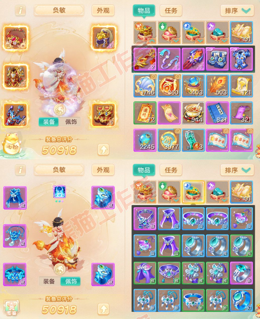 S2252大话西游账号详情图1 S2252大话西游账号详情图1