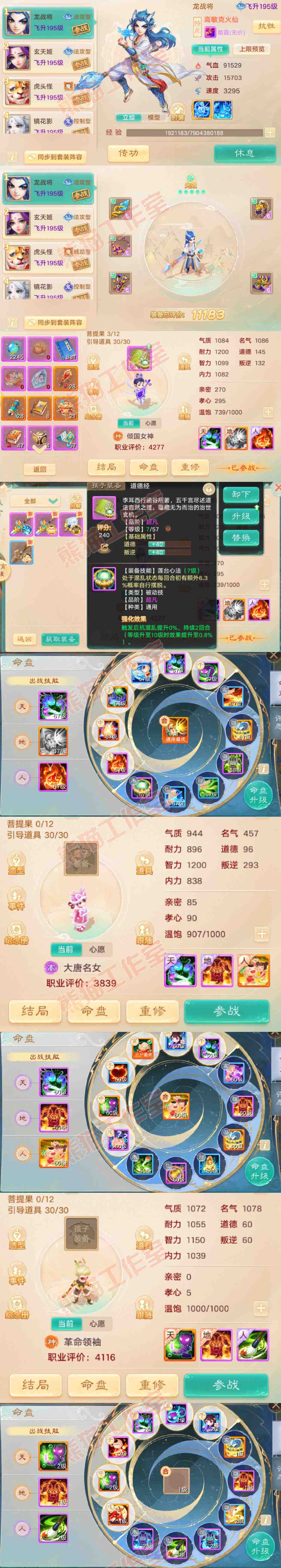 S2252大话西游账号详情图10 S2252大话西游账号详情图10