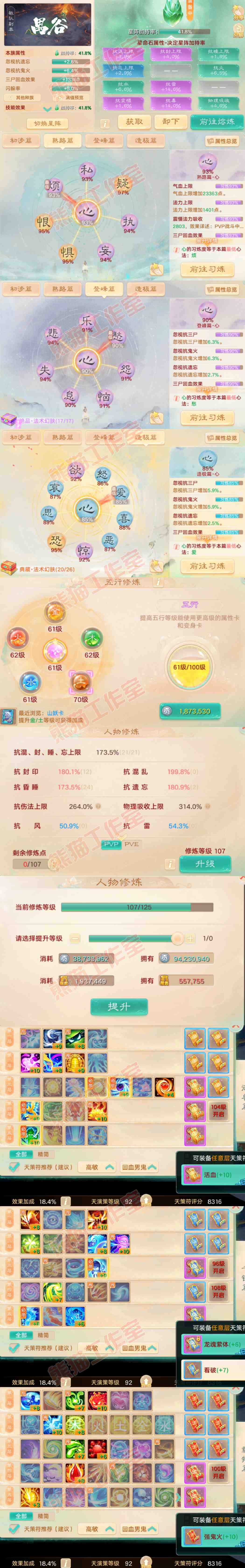 S2252大话西游账号详情图3 S2252大话西游账号详情图3