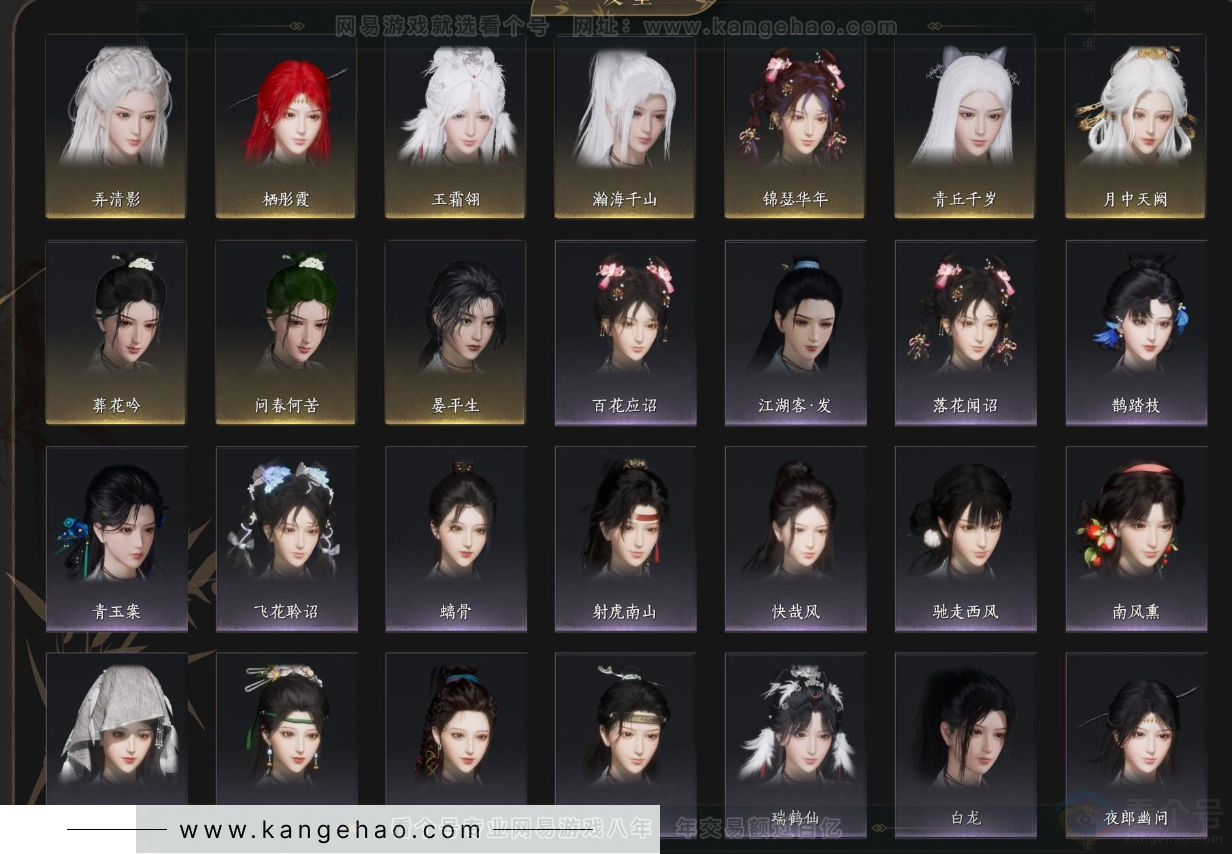 YYS33552燕云十六声账号详情图7