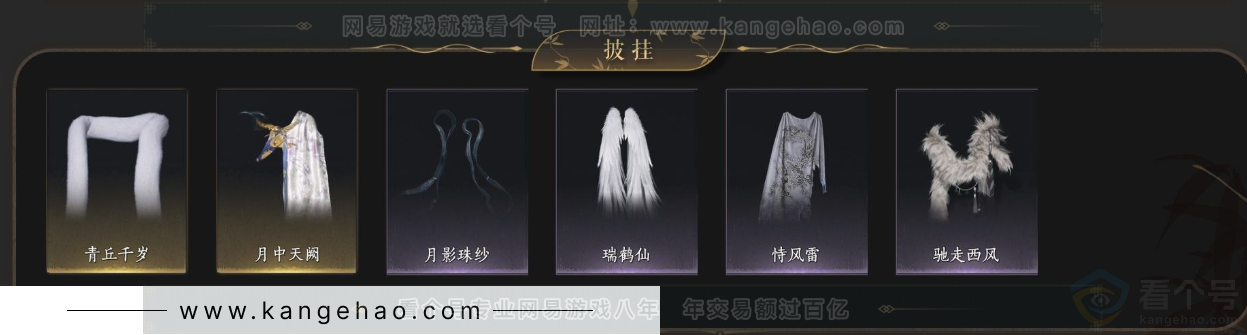 YYS33552燕云十六声账号详情图9