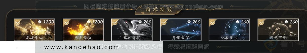 YYS33552燕云十六声账号详情图5