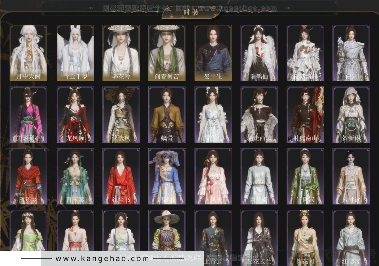 YYS33552燕云十六声账号详情图2