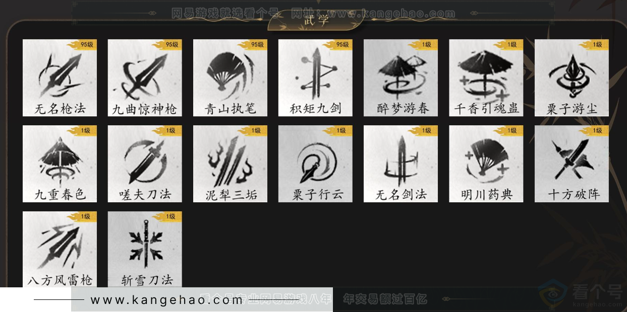 YYS33552燕云十六声账号详情图10