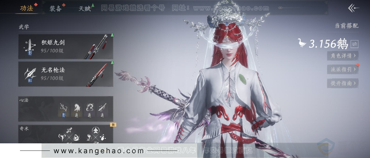 YYS33552燕云十六声账号详情图11