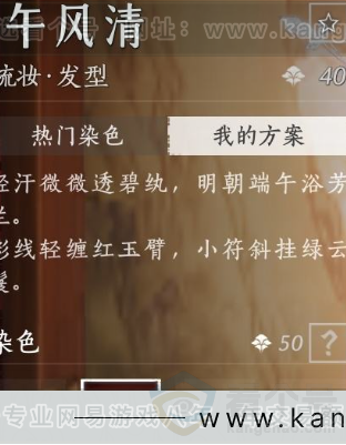 YYS33552燕云十六声账号详情图15