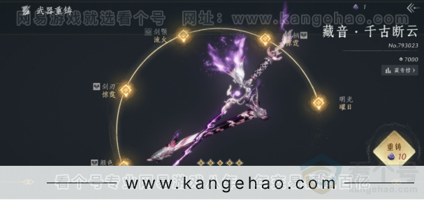 YYS33552燕云十六声账号详情图12