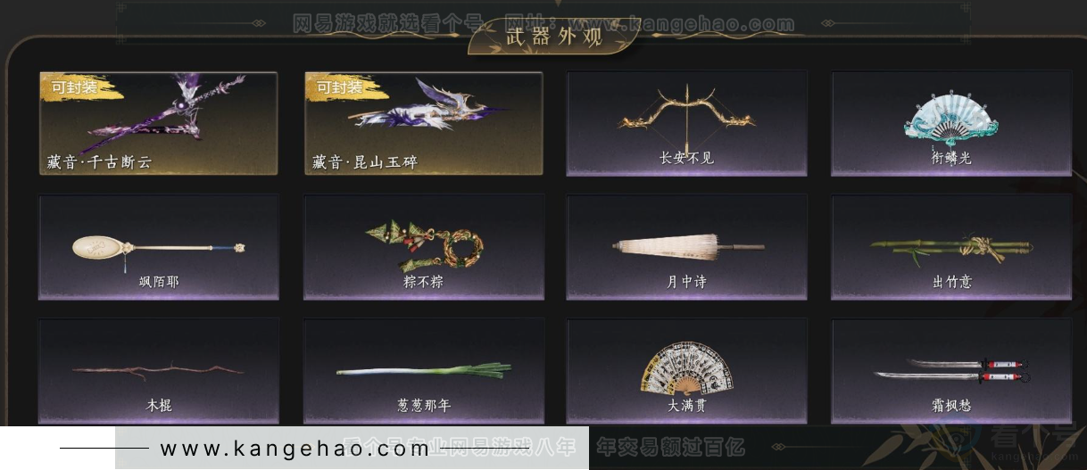 YYS33552燕云十六声账号详情图3