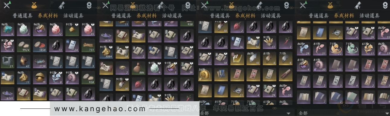 YYS33552燕云十六声账号详情图16