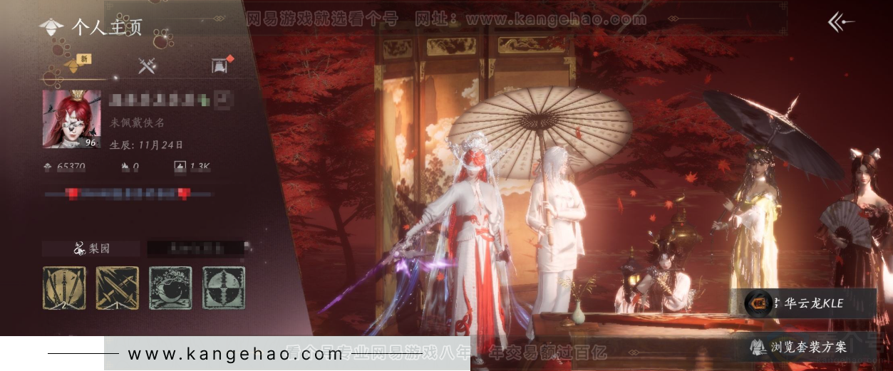 YYS33552燕云十六声账号详情图1