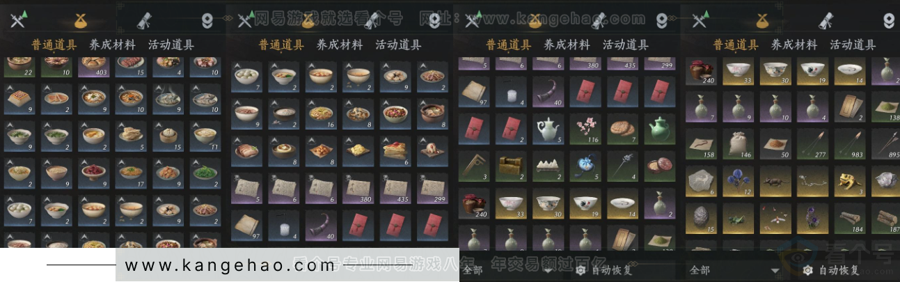 YYS33552燕云十六声账号详情图20