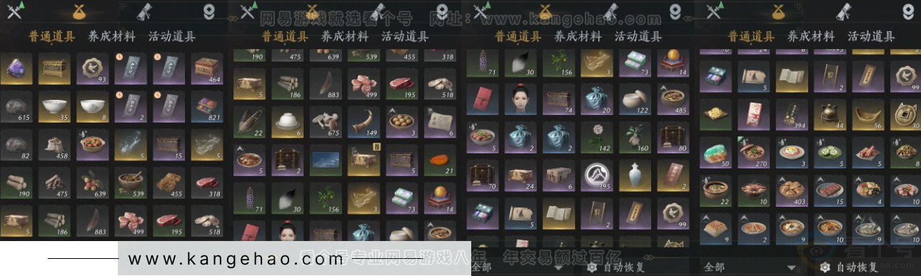 YYS33552燕云十六声账号详情图19