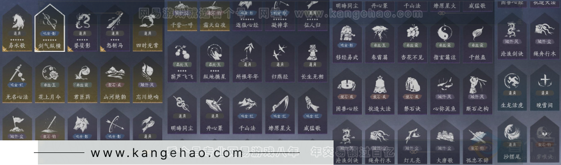 YYS33552燕云十六声账号详情图26