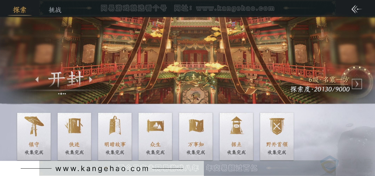 YYS33552燕云十六声账号详情图35