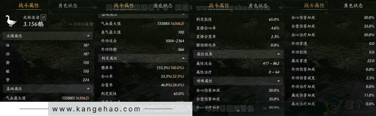 YYS33552燕云十六声账号详情图30