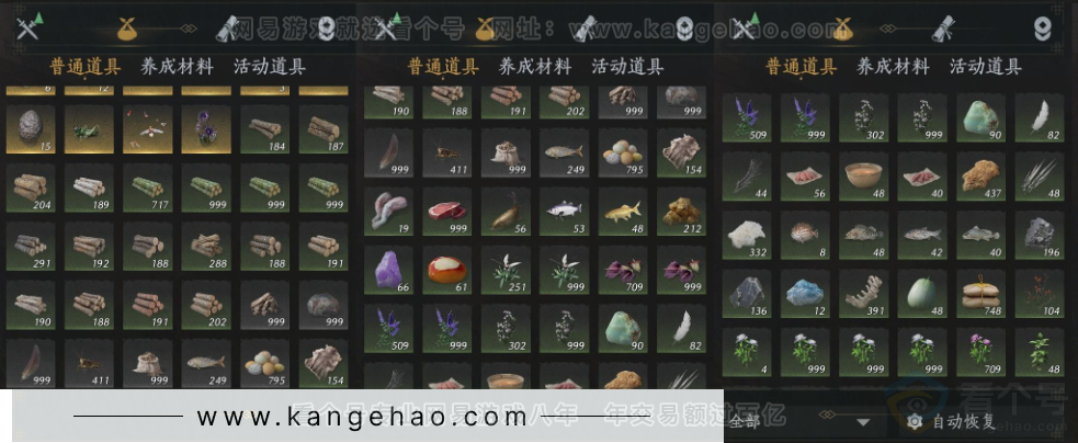 YYS33552燕云十六声账号详情图21