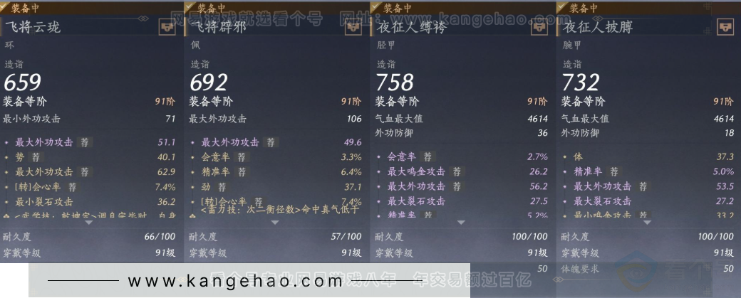 YYS33552燕云十六声账号详情图28