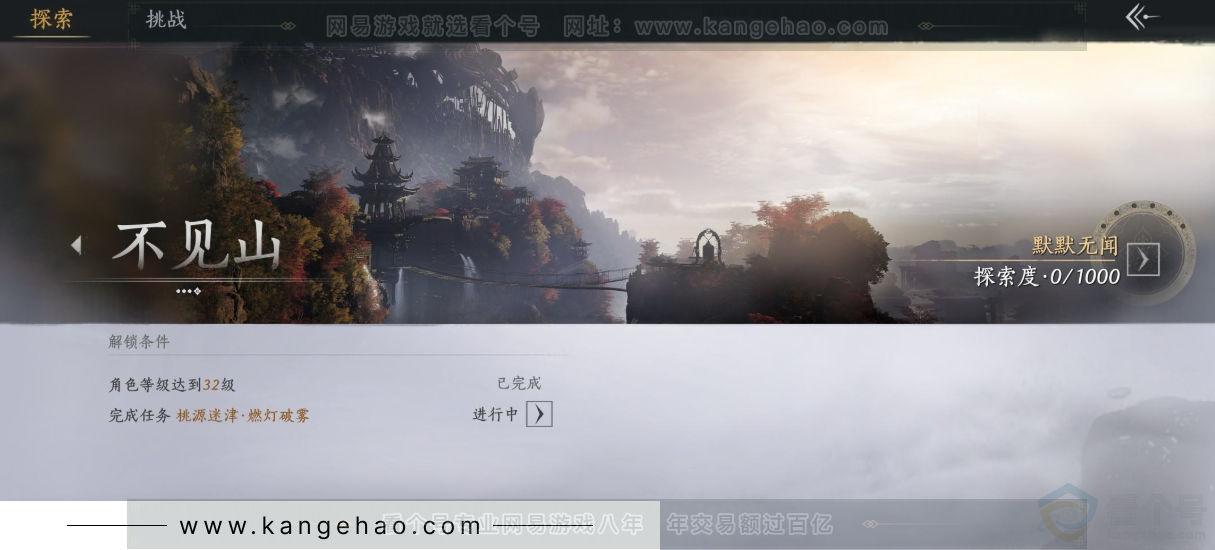 YYS33552燕云十六声账号详情图37