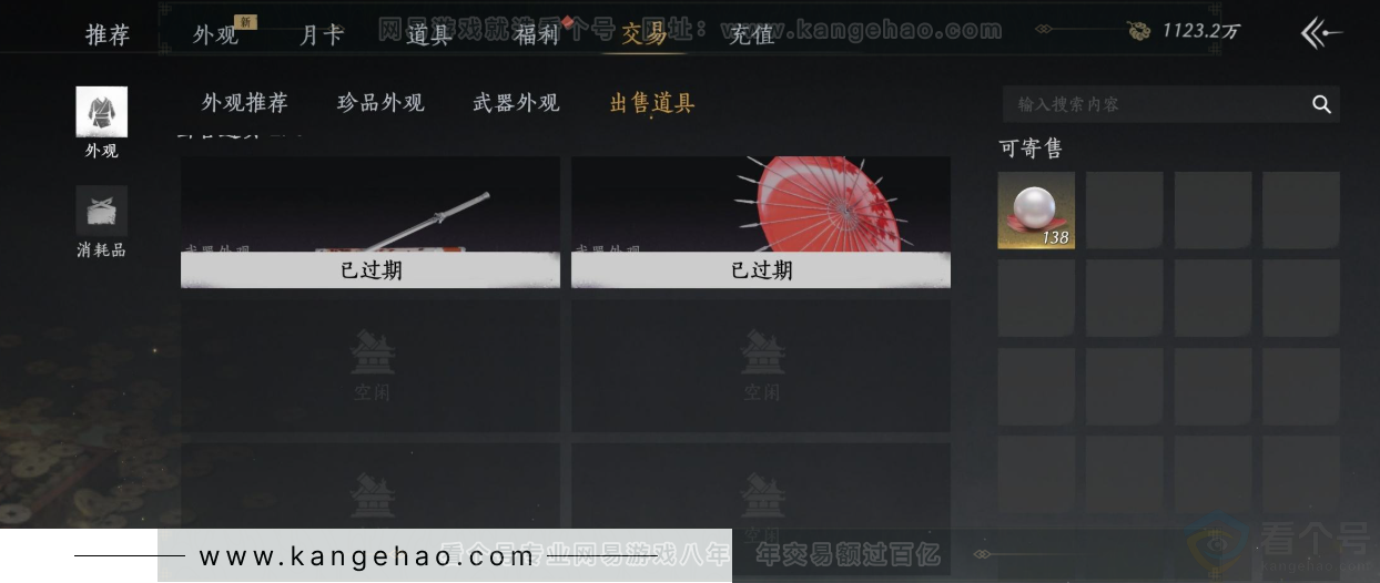 YYS33552燕云十六声账号详情图44