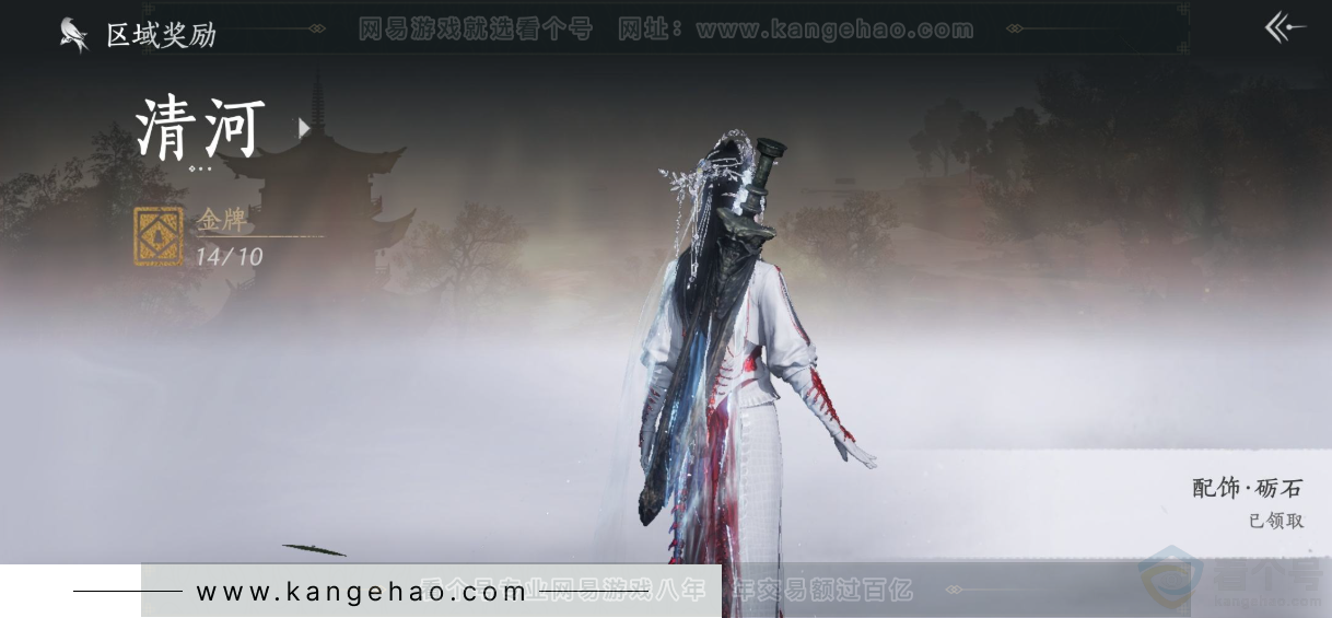 YYS33552燕云十六声账号详情图40