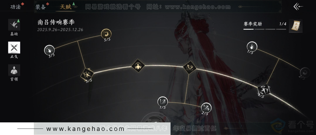 YYS33552燕云十六声账号详情图39