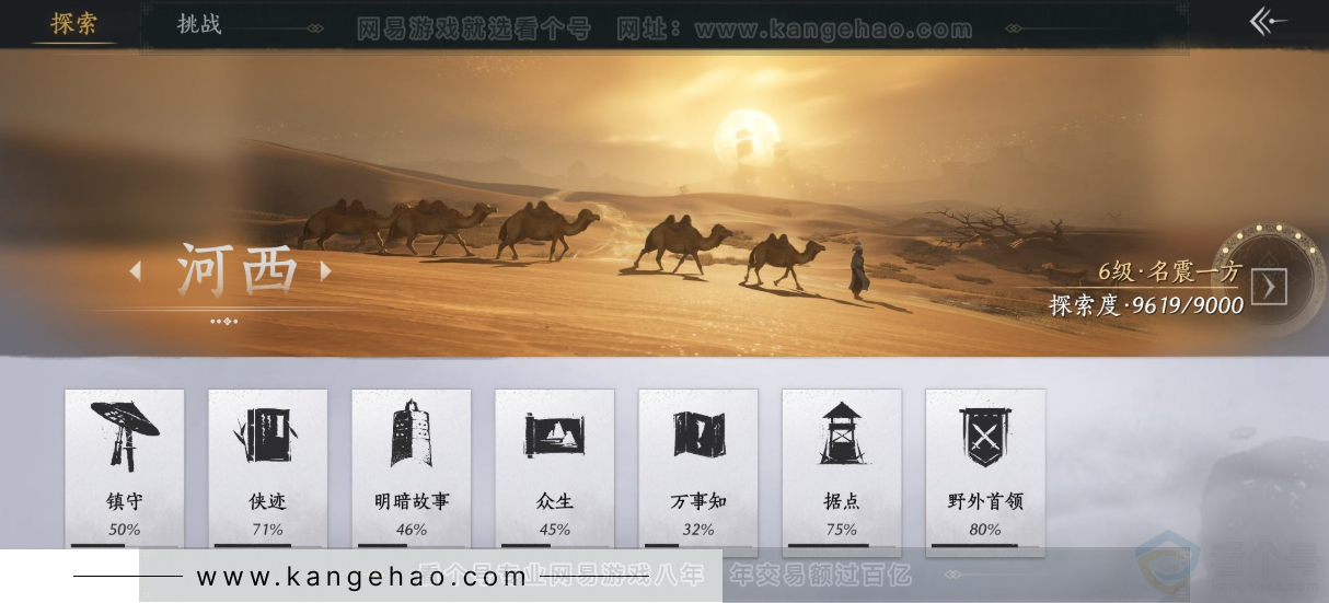 YYS33552燕云十六声账号详情图36