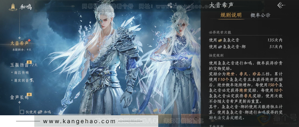 YYS33552燕云十六声账号详情图43