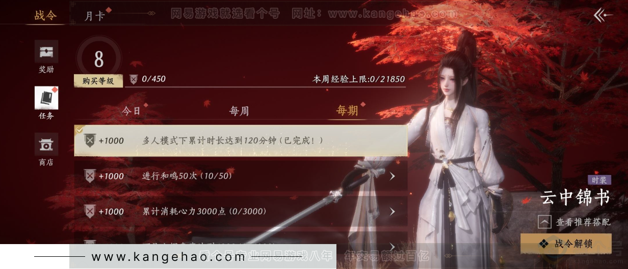 YYS33552燕云十六声账号详情图45